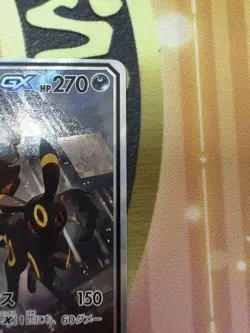 Pokemon Card Japanese Umbreon & Darkrai GX SR SM12a 182/173 [Excellent] - Image 4