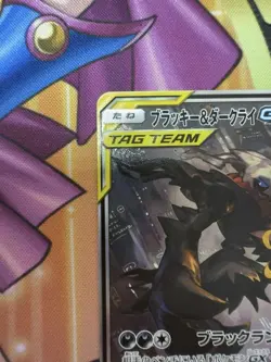 Pokemon Card Japanese Umbreon & Darkrai GX SR SM12a 182/173 [Excellent] - Image 5