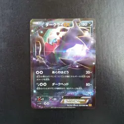 Pokemon Card Japanese Darkrai EX 1st Edition XY9 055/080 RR - Image 1