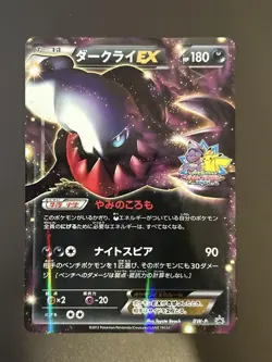 Pokemon Card Japanese Darkrai EX Battle Carnival 2013 BW-P Promo - Image 1