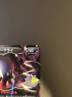 Pokemon Card Japanese Darkrai EX Battle Carnival 2013 BW-P Promo - Image 4