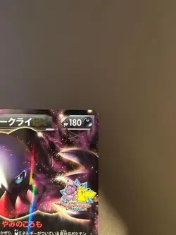 Pokemon Card Japanese Darkrai EX Battle Carnival 2013 BW-P Promo - Image 4