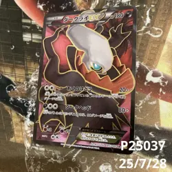 Pokemon Card Japanese Darkrai EX 085/080 SR XY9 [Excellent] - Image 1