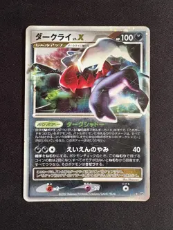 Pokemon Card Darkrai LV.X Expansion Pack Shining Darkness DP3 [Excellent] - Image 1