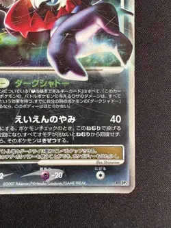 Pokemon Card Darkrai LV.X Expansion Pack Shining Darkness DP3 [Excellent] - Image 4