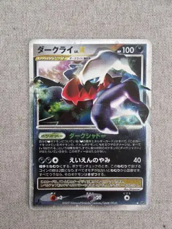 Pokemon Card Japanese Darkrai LV.X Expansion Pack Shining Darkness DP3 - Image 1