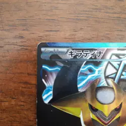 Pokemon Card Japanese Giratina Darkrai Team Plasma PBG 002/016 005/016 - Image 3