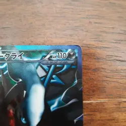 Pokemon Card Japanese Giratina Darkrai Team Plasma PBG 002/016 005/016 - Image 5