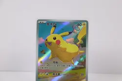 Pokemon TCG - Pikachu # 170 Of The Scarlet & Violet 151 AR NM Chinese Exclusive - Image 3