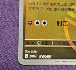 Sudowoodo 1102/05 Pokeball Holo - Chinese Gem Pack Horizon Vol. 1 - Pokemon (NM) - Image 4