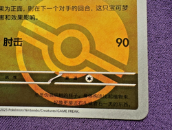 Sudowoodo 1102/05 Pokeball Holo - Chinese Gem Pack Horizon Vol. 1 - Pokemon (NM) - Image 5