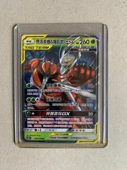 Pokemon S-Chinese PHEROMOSA BUZZWOLE TAG TEAM GX 003/150 CSM2bC Full Art RR Holo - Image 3