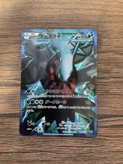 Pokemon Card Japanese Darkrai Team Plasma SR 005/016 Battle Gift Set - Image 1