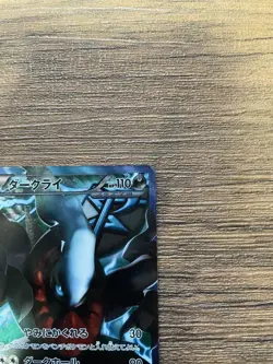 Pokemon Card Japanese Darkrai Team Plasma SR 005/016 Battle Gift Set - Image 2
