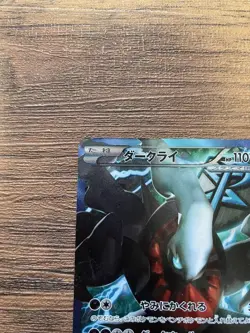 Pokemon Card Japanese Darkrai Team Plasma SR 005/016 Battle Gift Set - Image 3