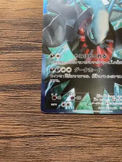 Pokemon Card Japanese Darkrai Team Plasma SR 005/016 Battle Gift Set - Image 4