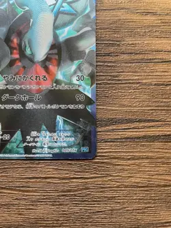 Pokemon Card Japanese Darkrai Team Plasma SR 005/016 Battle Gift Set - Image 5