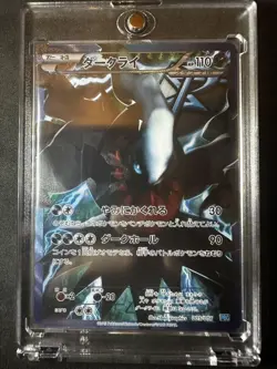 Pokemon Card Japanese Darkrai Team Plasma SR 005/016 Battle Gift Set [Excellent] - Image 1