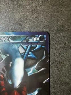 Pokemon Card Japanese Darkrai Team Plasma SR 005/016 Battle Gift Set [Excellent] - Image 4