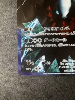 Pokemon Card Japanese Darkrai Team Plasma SR 005/016 Battle Gift Set [Excellent] - Image 5