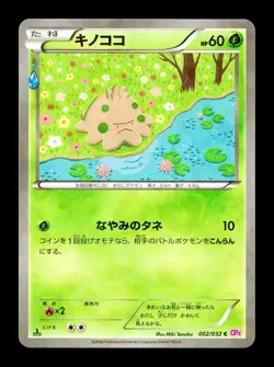 [NM] Shroomish 002/032 Japanese PokeKyun Collection Pokemon B - Image 1