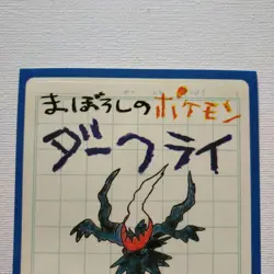 Pokemon Card Japanese Darkrai Sticker Rare - Image 2