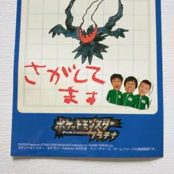 Pokemon Card Japanese Darkrai Sticker Rare - Image 3