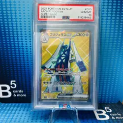 Pokemon Archaludon EX SR Japanese sv7a 080/064 Paradise Dragona PSA 10 - Image 1