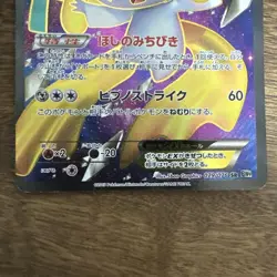 Pokemon Card Japanese Darkrai EX SR Jirachi EX SR Latias EX SR Mewtwo EX SR Set - Image 4