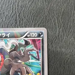 Pokemon Card Japanese Darkrai 2014 Promo Card 037/XY-P [Near Mint] - Image 4