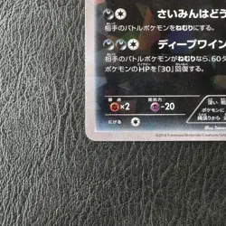 Pokemon Card Japanese Darkrai 2014 Promo Card 037/XY-P [Near Mint] - Image 5