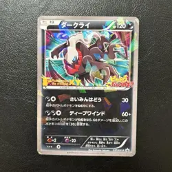 Pokemon Card Japanese Darkrai 2014 Promo Card 037/XY-P [Excellent] - Image 1