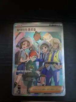 Friends in Paldea SR 198/187 Terastal Festival ex SV8A Korean Pokemon Card NM - Image 1