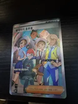 Friends in Paldea SR 198/187 Terastal Festival ex SV8A Korean Pokemon Card NM - Image 2