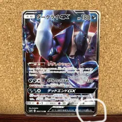 Pokemon Card Japanese Darkrai GX SM4+ 064/114 GX Battle Boost - Image 1