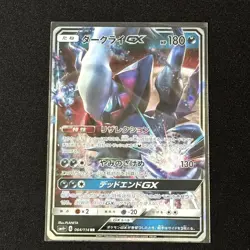 Pokemon Card Japanese Darkrai GX SM4+ 064/114 GX Battle Boost [Excellent] - Image 1