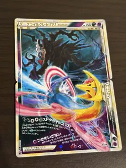 Pokemon Card Japanese Darkrai & Cresselia LEGEND Lost Link 035/040 - Image 1