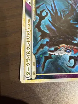 Pokemon Card Japanese Darkrai & Cresselia LEGEND Lost Link 035/040 - Image 2