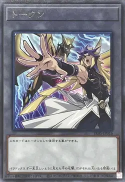 Yugioh Card TK05-JP016 Token | Rare Japanese - Image 1