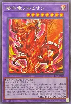 Yugioh Card LIOV-JP033 Albion the Branded Dragon | Secret Japanese - Image 1