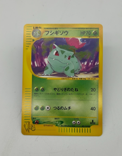 Ivysaur Japanese Pokemon Card Web Series 1st ED 2001 - 001/048 NM - Image 1