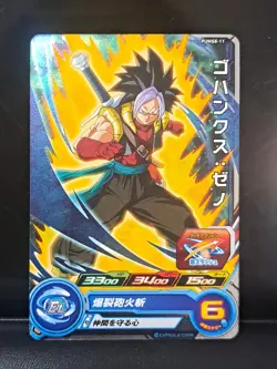 Holo Foil Gohanks PUMS8-11 P Promo Super Dragon Ball Heroes Card Japan - Image 1