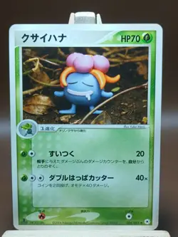 HP Gloom 004/083 Undone Seal Japanese Pokemon Card TCG 1st Ed - Image 1