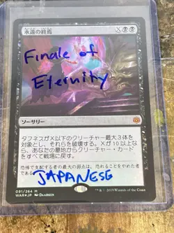 Finale of Eternity WAR Japanese FOIL LP MTG magic the gathering - Image 5