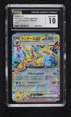 Jolteon ex Japanese Pokemon SV8a: Terastal Fest CGC 10 Gem Mint - Image 1