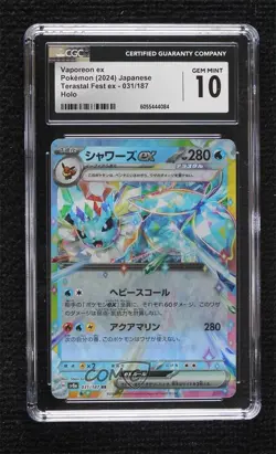 Vaporeon ex Japanese Pokemon SV8a: Terastal Fest CGC 10 Gem Mint - Image 1