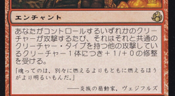Shared Animosity Japanese Mtg MISPRINT. Missing "until end of turn" - Image 3
