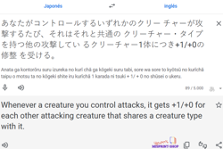 Shared Animosity Japanese Mtg MISPRINT. Missing "until end of turn" - Image 4