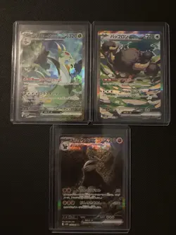 Pokemon TCG Japanese Black Bolt & White Flare SAR lot 3 Cards - Image 1