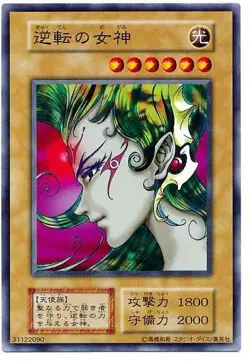 Yugioh Card 118-069 Gyakutenno Megami | Normal Japanese - Image 1
